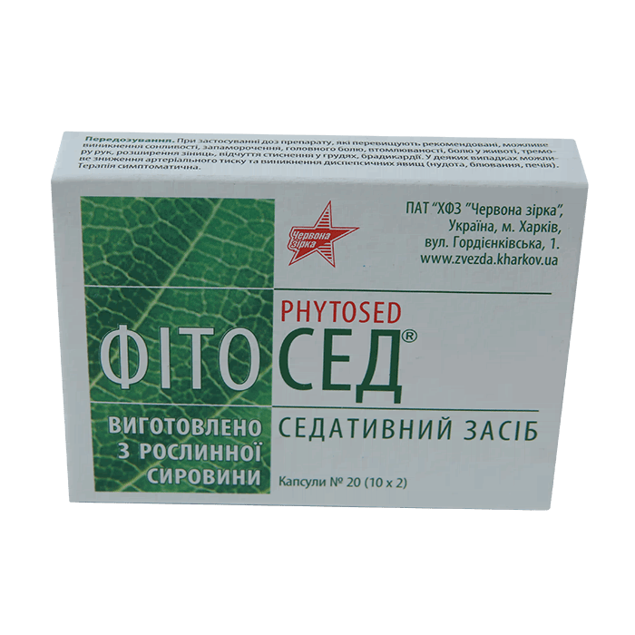 Фитосед. Фитосед капсулы. фитосед инструкция. фитосед фото. фитосед сироп.